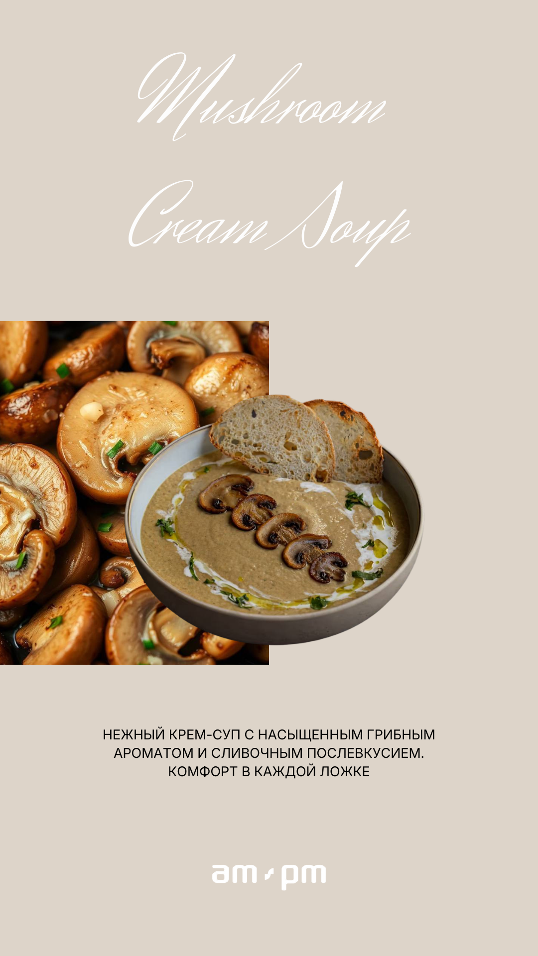 Mushroom Cream Soup